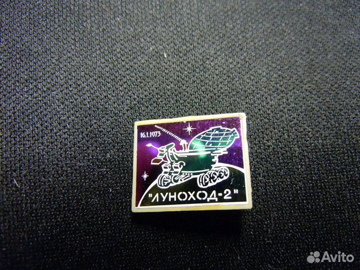 Значок зеркальный - Луноход - 2 СССР
