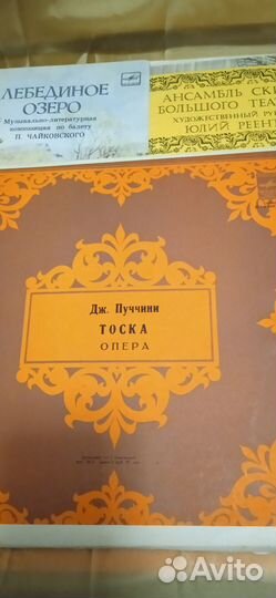 Виниловые пластинки