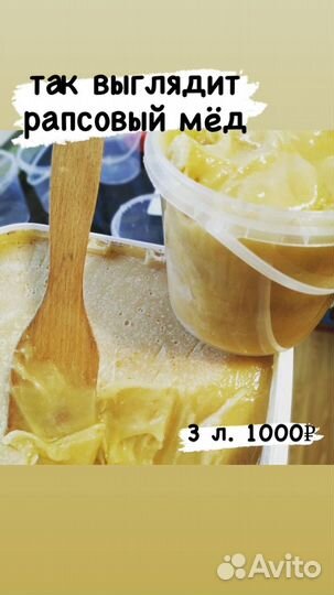 Натуральный мёд с личной пасеки