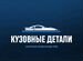 Калина сервис йошкар ола