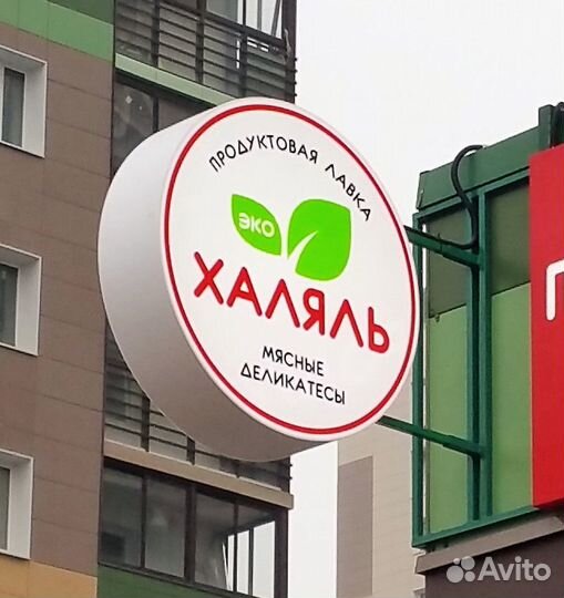 Изготовление вывесок под заказ