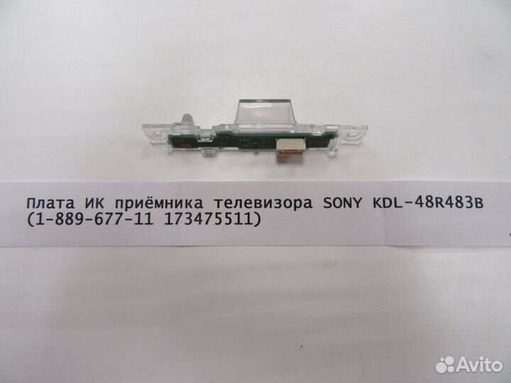 Плата ик приёмника телевизора sony KDL-48R483B (1