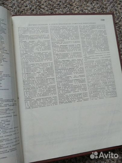 Энциклопедия