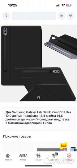 Чехол для планшета samsung galaxy s9 fe