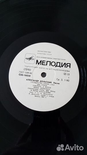 LP Александр Дольский Песни 1981