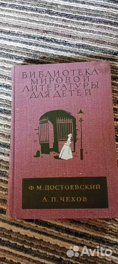 Библиотека мировой литературы для детей 1976 -1987