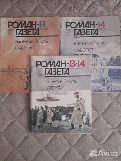 Журнал роман газета