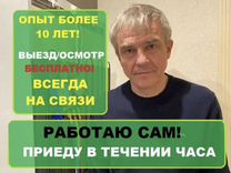 Сантехник Услуги Сантехника Все Виды Сантех Работ