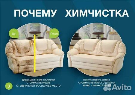Химчистка мебели,диванов,кресел,матрасов,ковров