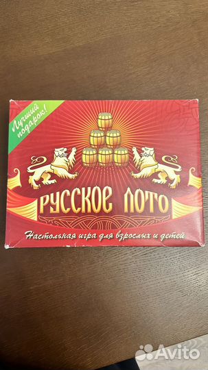 Лото русское