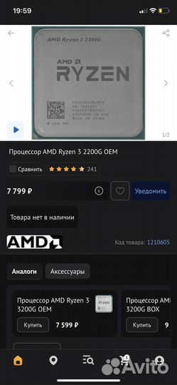 Процессор AMD Ryzen 3 2200G OEM