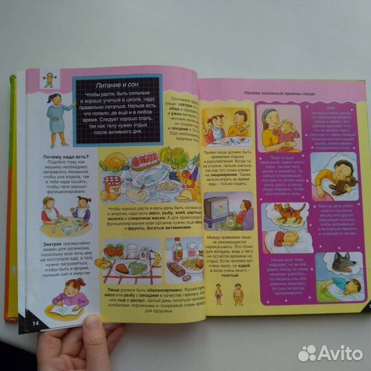 Первая энциклопедия для маленьких книга