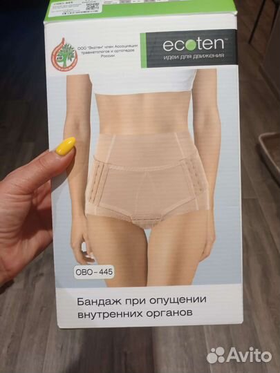 Бандаж при ощущение внутренних органов