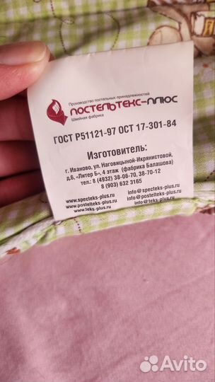 Одеяло детское 110х140 шерсть новое