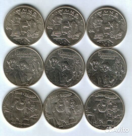 Россия 25 рублей 2021. Маша и Медведь, Умка, Иван