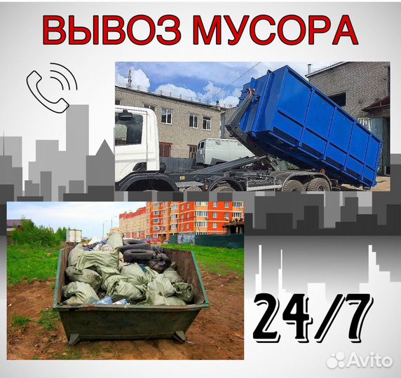 Вывоз мусора частник