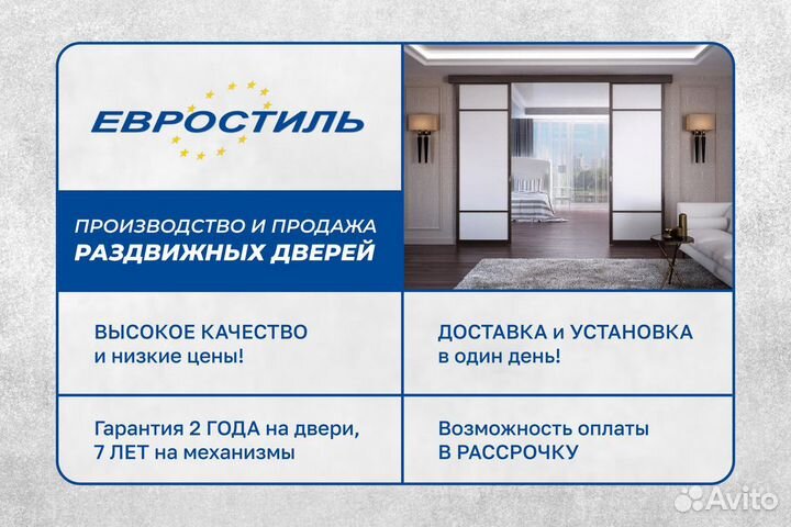 Перегородки раздвижные / межкомнатные двери