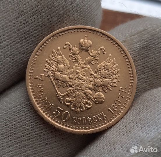 Золотая монета 7.5 рублей царская широкий кант