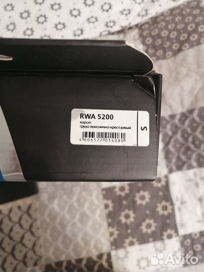 Корсет грудно-пояснично-крестцовый