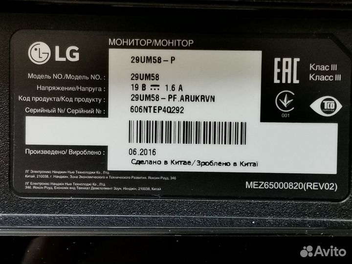 Игровой монитор LG 29UM58-P