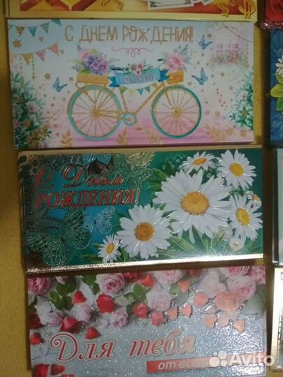 Открытки для денег