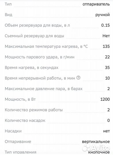 Ручной отпариватель xiaomi