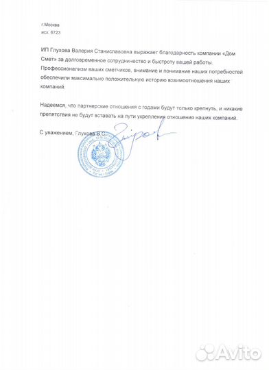 Сметчик Услуги сметчика Составление смет