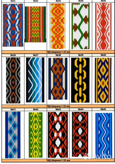 Пояс тканый