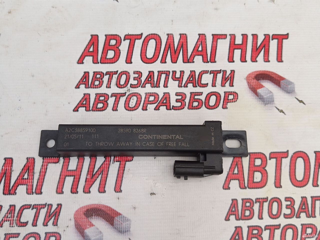 Антенна бесключевого доступа Рено Аркана