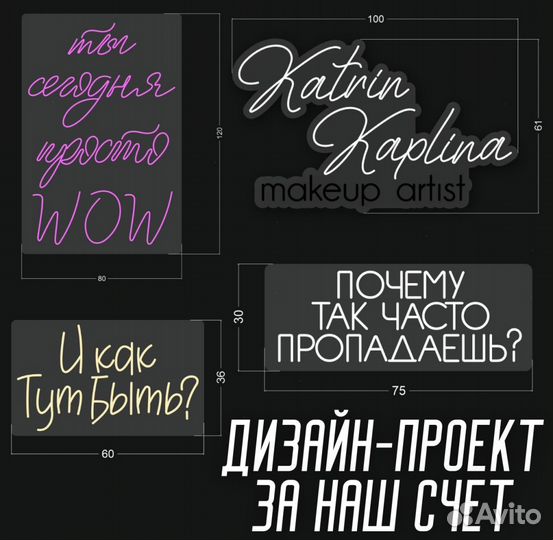 Неоновая вывеска для салона красоты