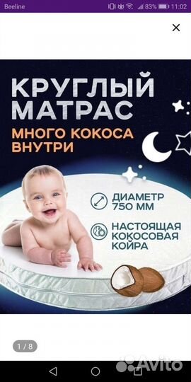 Матрас детский круглый