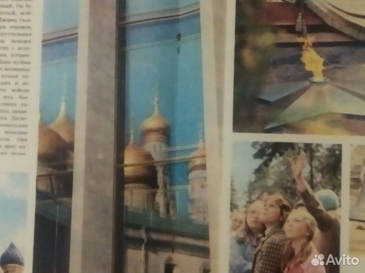 К.Сергиенко. Мы приехали в Москву. Изд. 1977 год