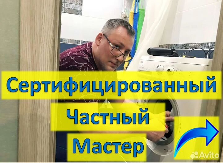 Ремонт стиральных и посудомоечных машин