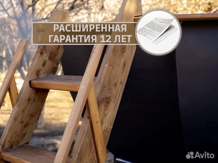 Столичный Банный чан на 4-6 человек