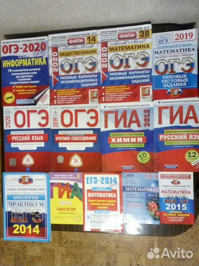 Огэ,егэ