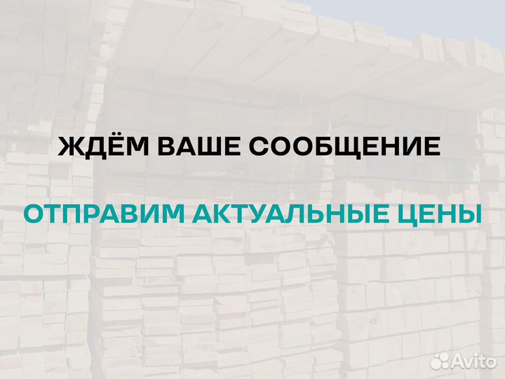 Брус сухой строганный