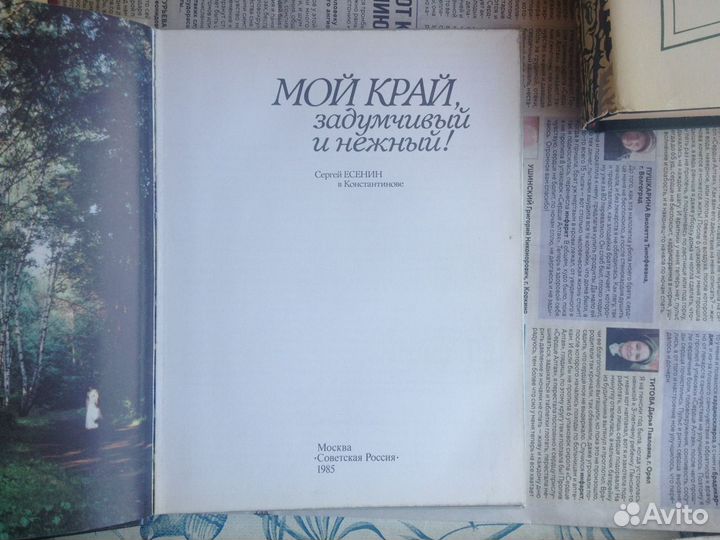 Книги о Есенине