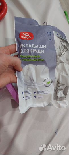 Молокоотсос