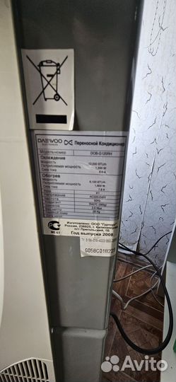 Мобильный кондиционер бу