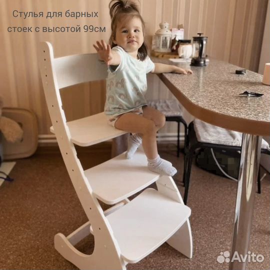 Растущий стул