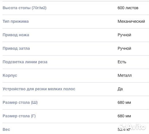 Гильотинный резак для бумаги Steiger M-4360