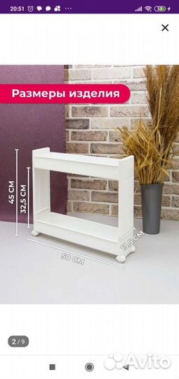 Узкая этажерка на колесиках