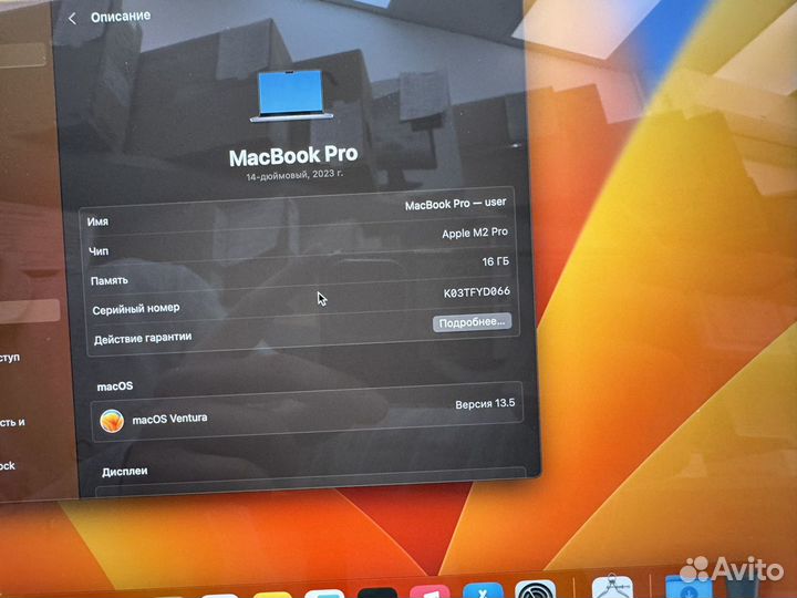 Apple MacBokk Pro 14 M2 Pro 16/512 как новый