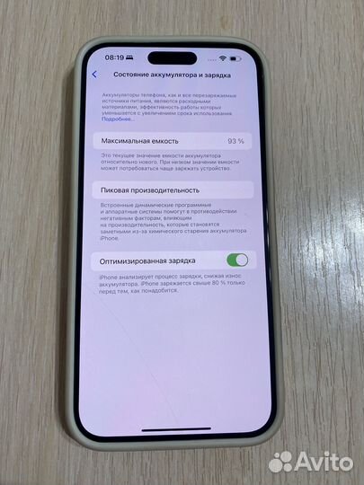 iPhone 14 Pro Max, 128 ГБ
