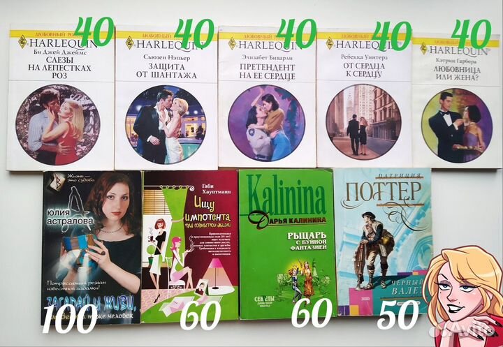 Любовные романы