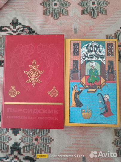 Сказки народов мира