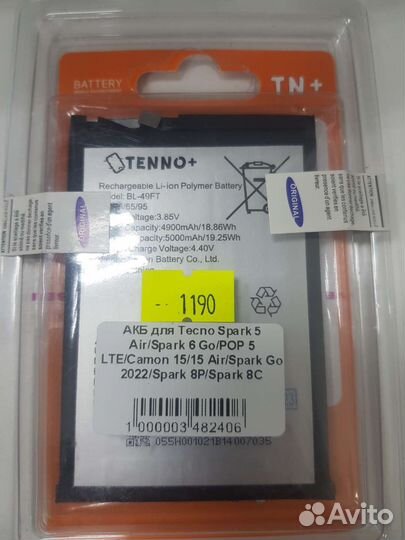 Аккумулятор для Tecno Spark 5 Air / Spark 6 Go