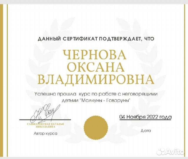 Логопед-Дефектолог