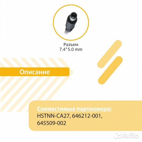 Блок питания для HP19.5V 7.7A 150W 7.4*5.0mm