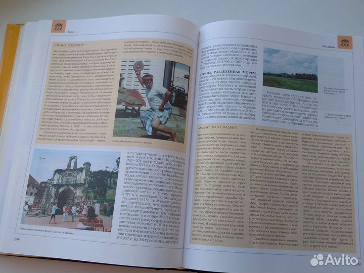 Детская энциклопедия